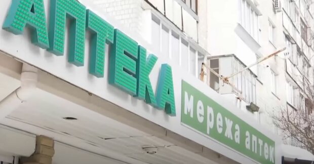 Українські аптеки