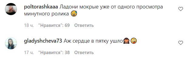 Коментарі на пост Дмитра Комарова в Instagram