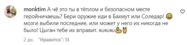 Комментарии на пост Александра Усика в Instagram