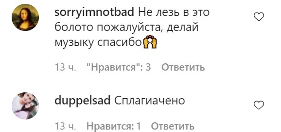 Комментарии со страницы Alyona Alyona в Instagram