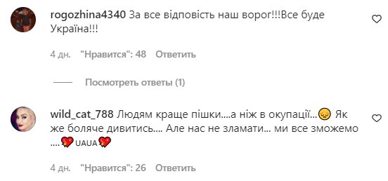 Комментарии на пост Макса Барских в Instagram