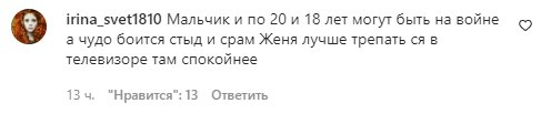 Коментарі на пост "zirkovyi_shlyah" в Instagram