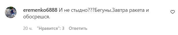 Комментарии на пост "zirkovyi_shlyah" в Instagram