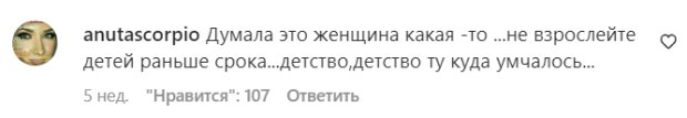 Коментарі на пост Віри Брежнєвої в Instagram