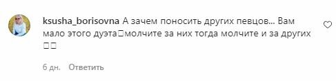 Комментарии на пост Светланы Лободы в Instagram