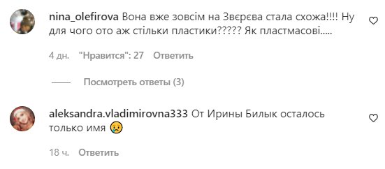 Комментарии на пост "zhvl_official" в Instagram