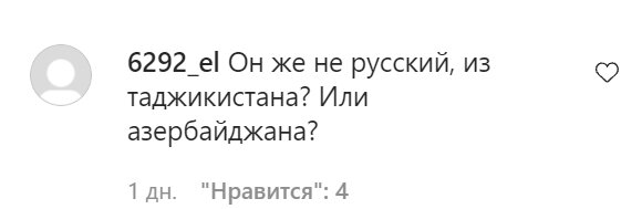 Коментарі зі сторінки Анастасії Волочкової в Instagram