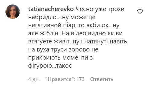 Коментарі зі сторінки Потапа в Instagram