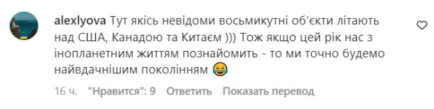 Коментарі на пост Наді Дорофєєвої в Instagram