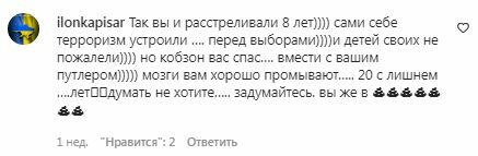 Коментарі з фан-сторінки Алли Пугачової в Instagram