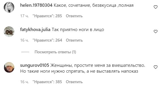 Коментарі на пост Анастасії Волочкової в Instagram