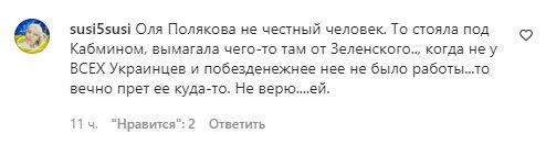 Комментарии на пост "zirkovyi_shlyah" в Instagram