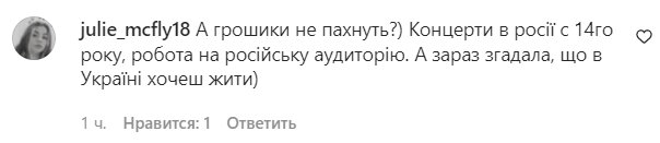 Комментарии на пост Нади Дорофеевой в Instagram
