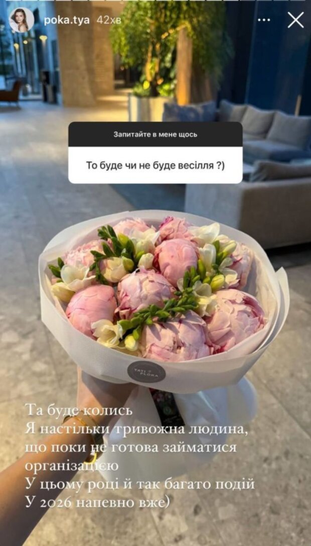 Сториз Катерини Полтавської