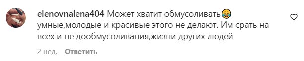 Комментарии с фан-страницы Аллы Пугачевой в Instagram