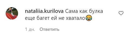 Комментарии со страницы Никиты Добрынина в Instagram