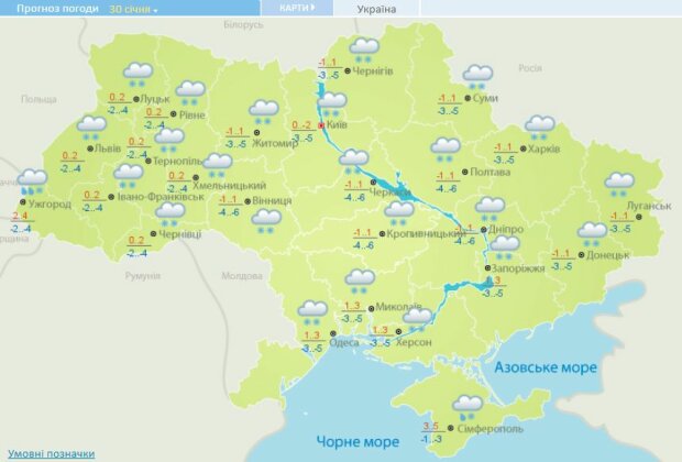 Погода в Україні на 30 січня