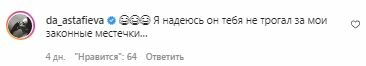 Коментарі на пост Олі Полякової в Instagram