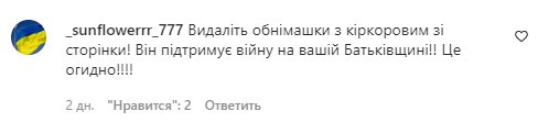 Комментарии на пост Оли Поляковой в Instagram