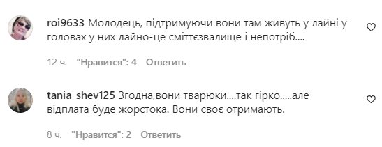 Комментарии на пост "zirkovyi_shlyah" в Instagram