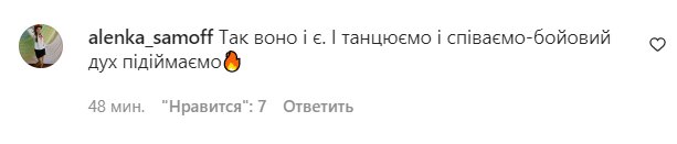 Комментарии на пост "zirkovyi_shlyah" в Instagram