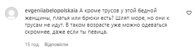 Коментарі зі сторінки Олі Полякової в Instagram