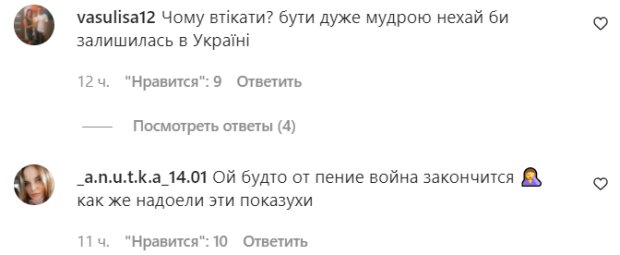 Комментарии на пост "zirkovyi_shlyah" в Instagram