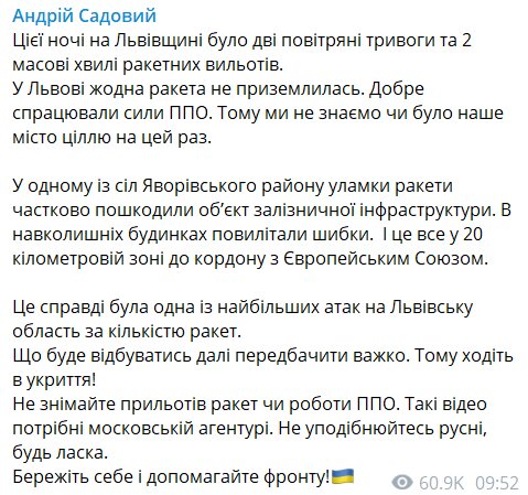 Скриншот с Telegram