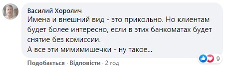 Комментарии со страницы Олега Гороховского в Facebook