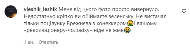 Коментарі на пост Марічки Падалко в Instagram