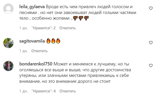 Комментарии на пост Ани Лорак в Instagram