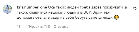 Коментарі на пост "zirkovyi_shlyah" в Instagram