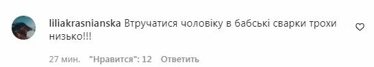 Комментарии на пост "zirkovyi_shlyah" в Instagram