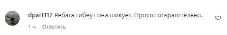 Коментарі на пост Ірини Сопонару у Instagram
