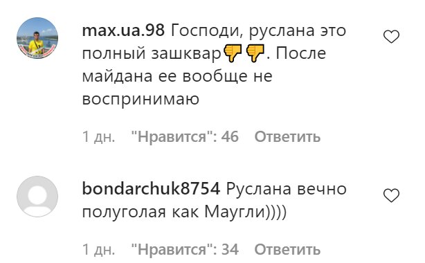 Комментарии на пост Натальи Могилевской в Instagram
