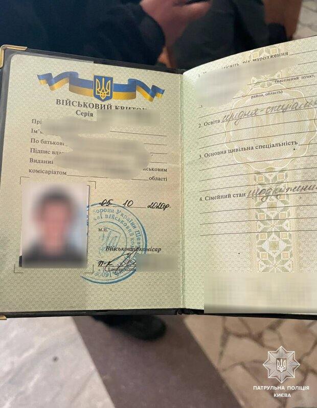 Фото диверсантов