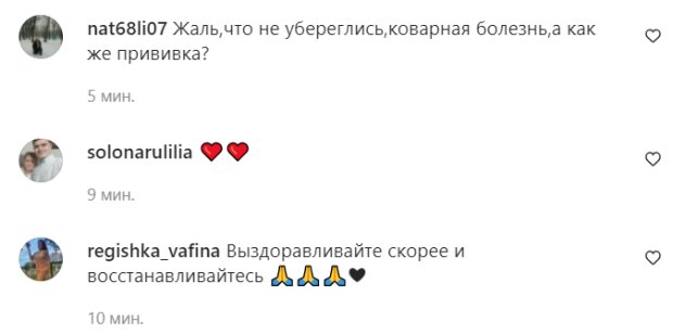 Комментарии на пост Софии Ротару в Instagram