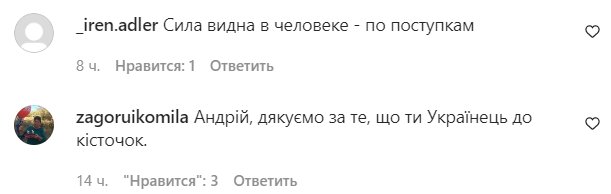 Коментарі на пост "zhvl_official" в Instagram