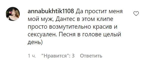 Коментарі зі сторінки Володимира Дантеса в Instagram