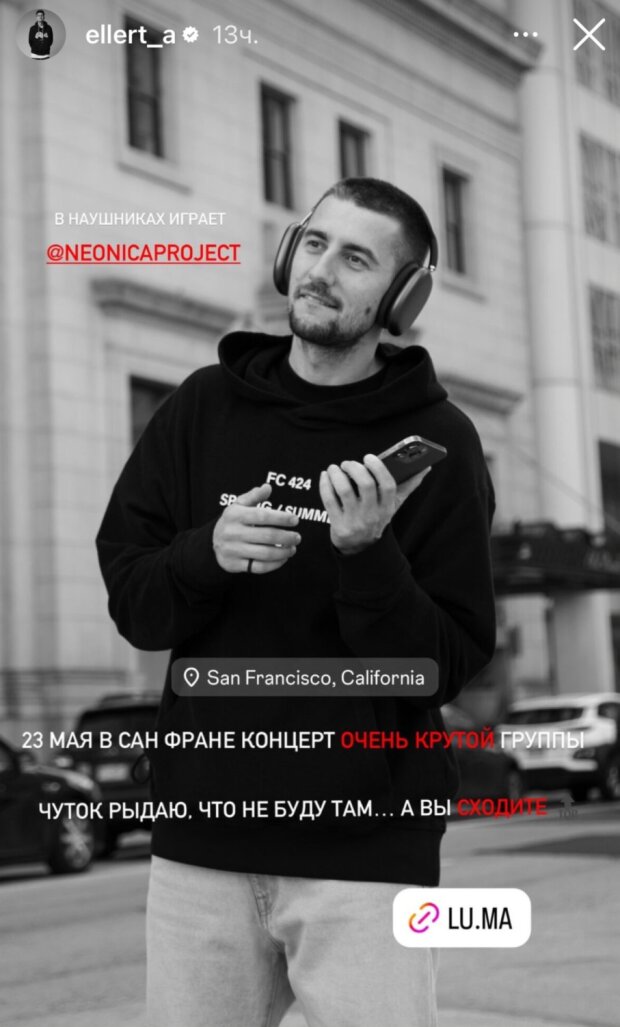 Сториз Олександра Еллерта