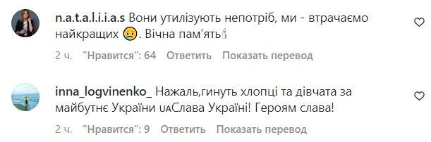 Комментарии на пост Владимира Дантеса в Instagram