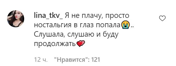 Комментарии со страницы Димы Билана в Instagram