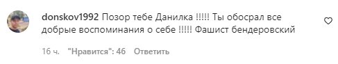 Коментарі на пост Вєрки Сердючки в Instagram