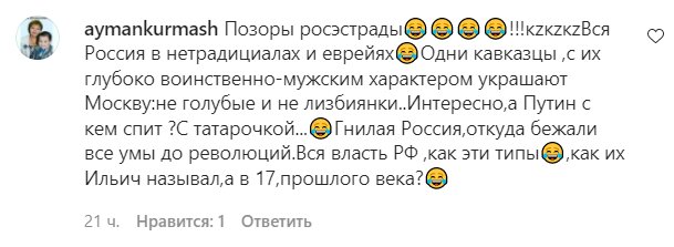 Комментарии с фан-страницы Аллы Пугачевой в Instagram