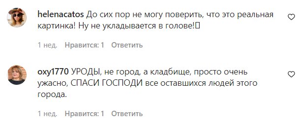 Комментарии на пост Андрея Беднякова в Instagram