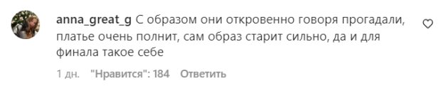 Комментарии на пост Екатерины Лозовицкой в Instagram