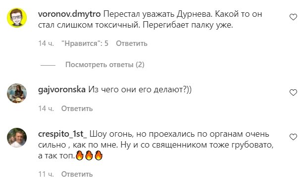 Комментарии со страницы Владимира Дантеса в Instagram