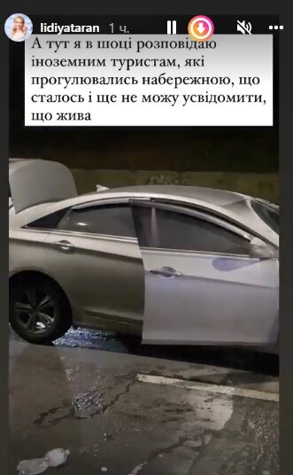 ДТП з Лідією Таран
