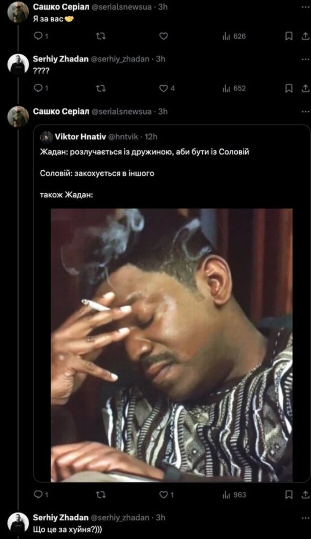 Відповіді Сергія Жадана про стосунки з Соловій