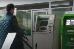 ПриватБанк